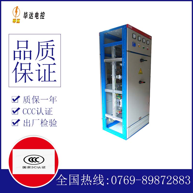 博罗GGD固定式开关柜