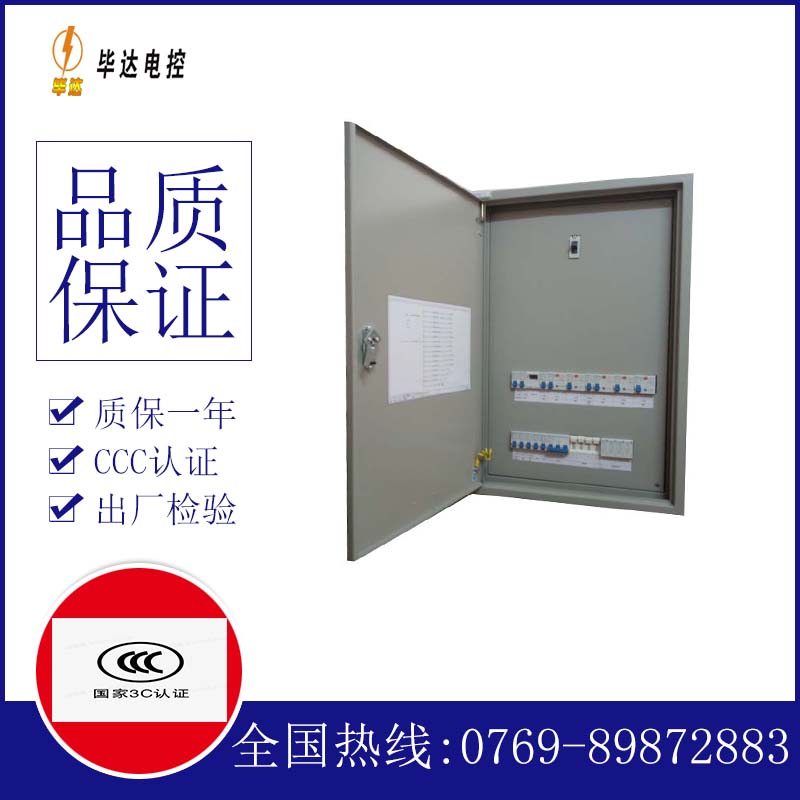 博罗照明配电箱