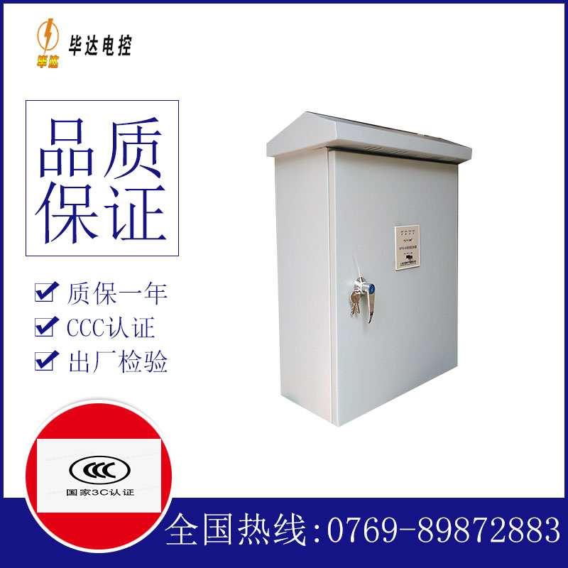 博罗排污泵控制箱